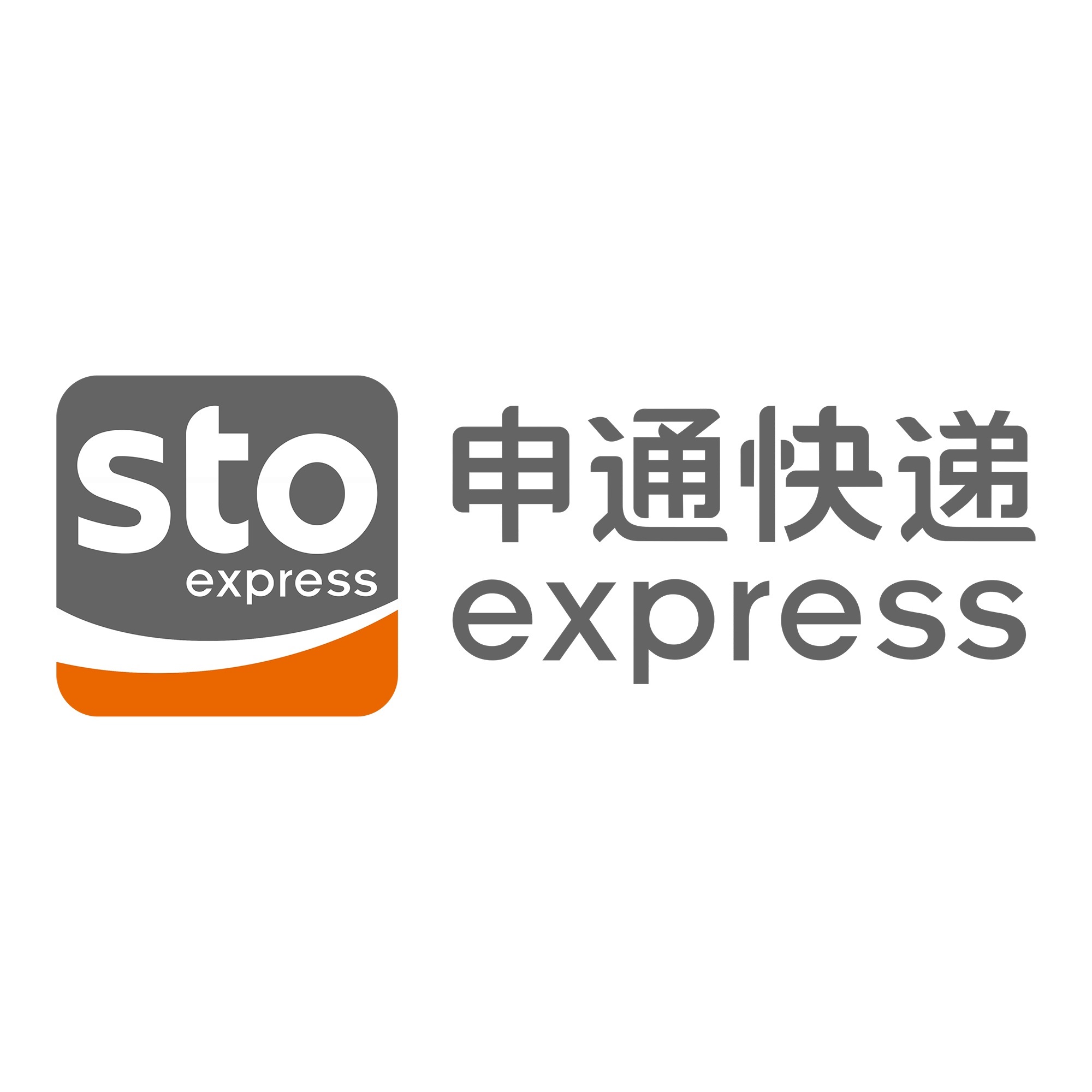 阿克陶申通快递