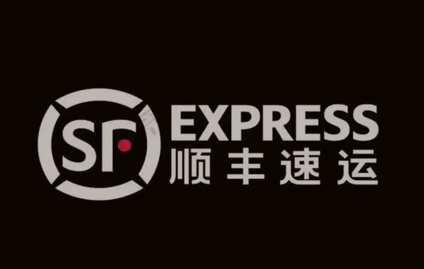阿克陶顺丰快递